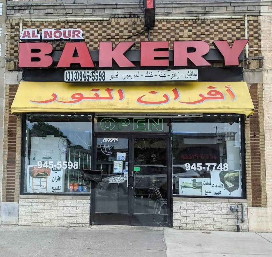 Alnour Bakery Storefront